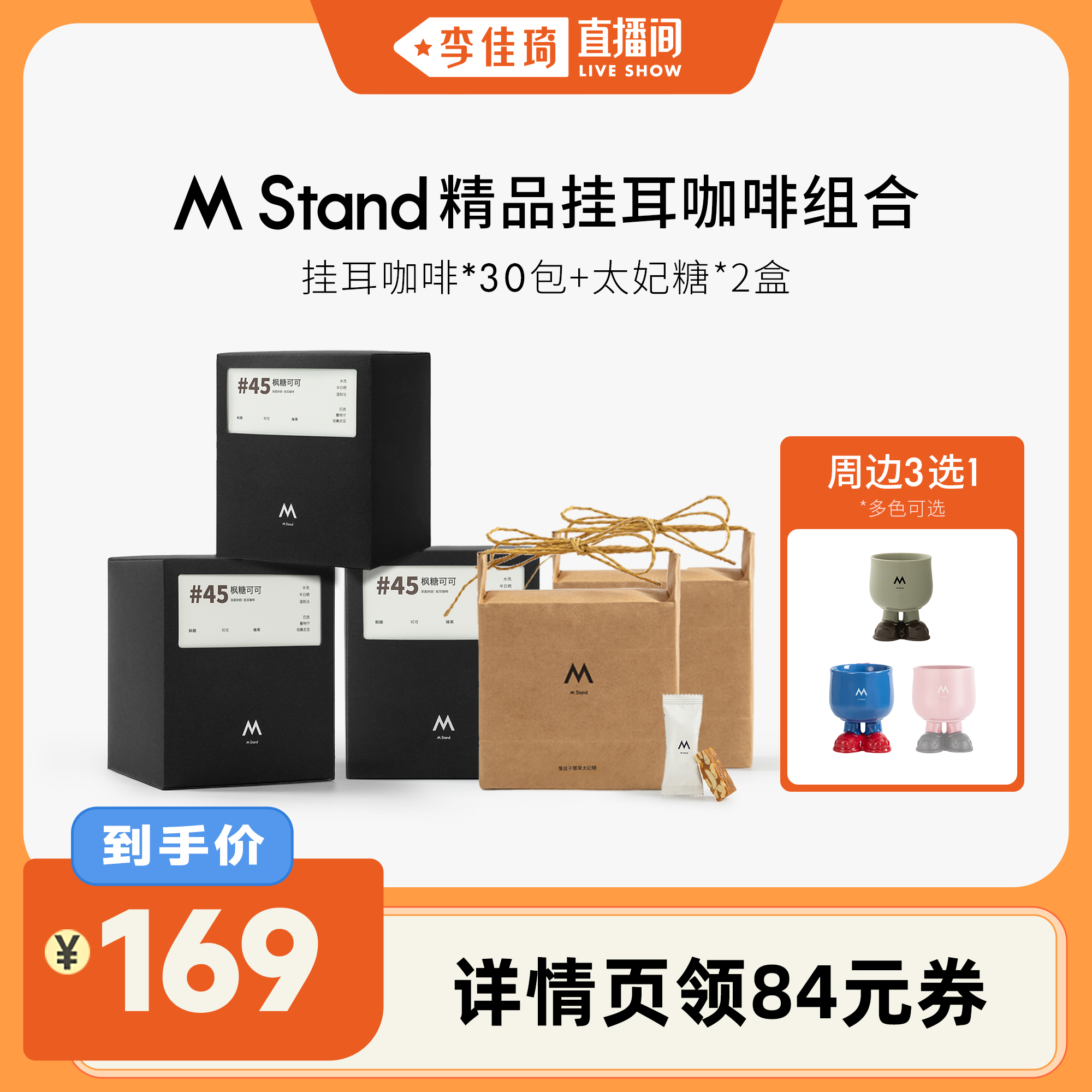 M Stand More Than Coffee