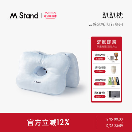 M Stand趴趴枕 午睡神器办公室午休便携学生便携飞机靠枕午睡神器