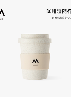 M Stand咖啡渣环保杯350ml咖啡杯防烫直饮带杯盖mstand周边
