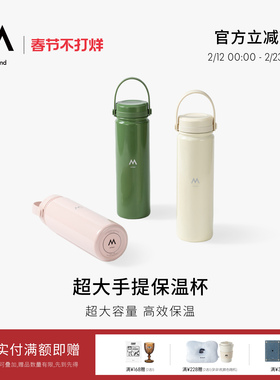 M Stand超大提手保温杯500ml长效保温保暖大容量便携手提保温杯