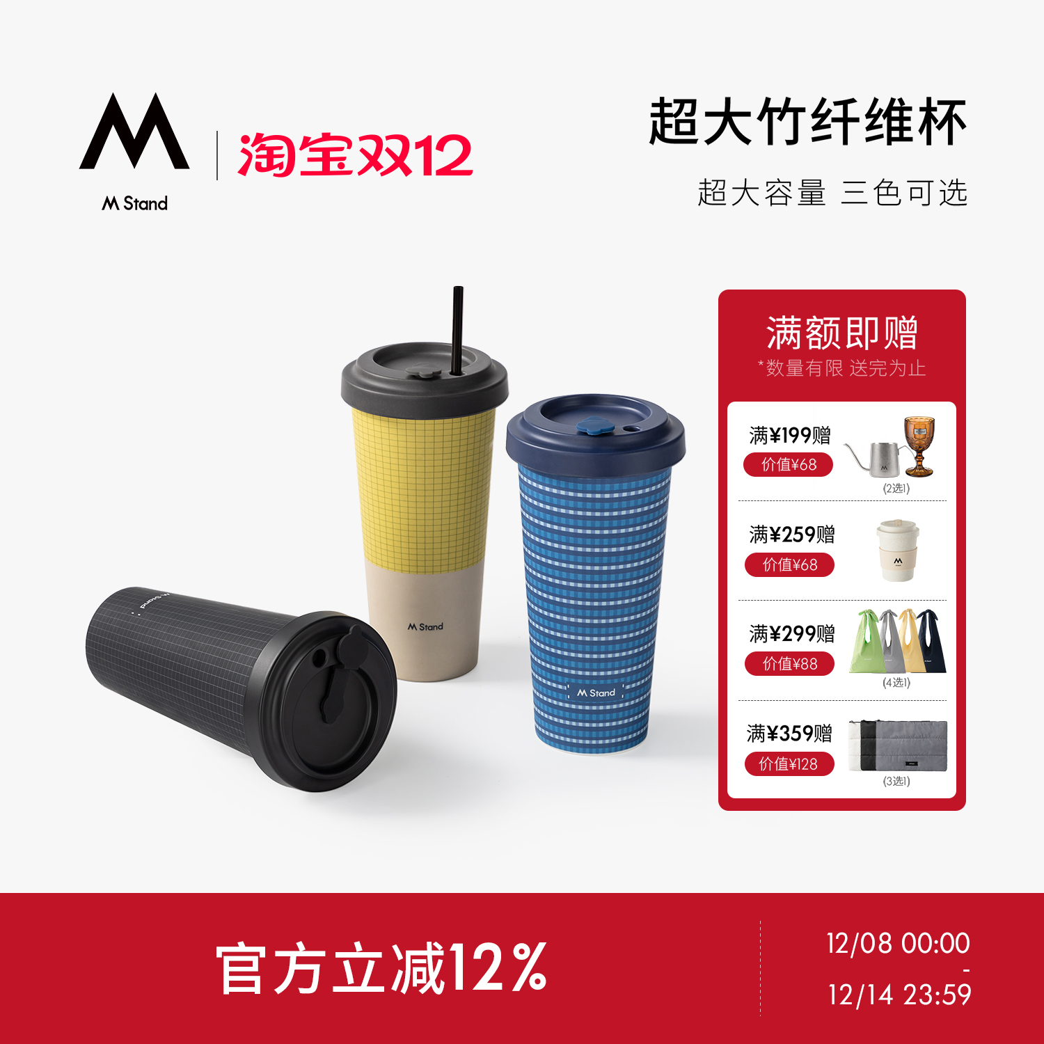 M Stand竹纤维杯吸管杯超大容量620ml撞色设计咖啡杯直饮杯