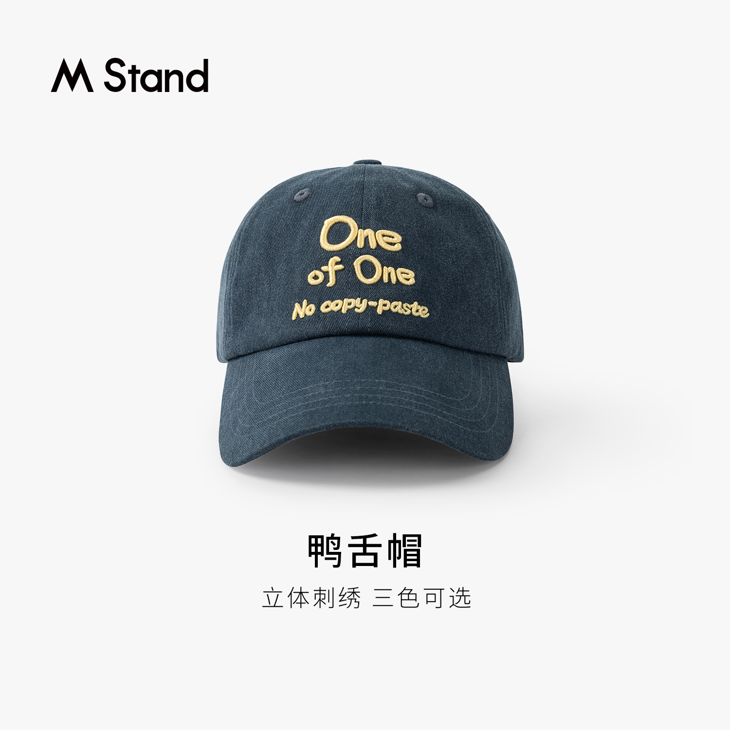 M Stand立体刺绣棒球帽男女同款夏季遮阳防晒鸭舌帽百搭弯檐帽子图片