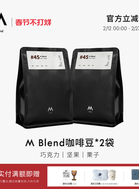 M Stand咖啡豆500g精品埃塞俄比亚拼配豆意式口感浓郁拿铁咖啡豆