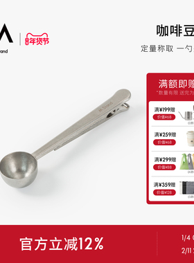 M Stand不锈钢咖啡豆勺 长柄量勺一勺多用双头豆勺夹子封口夹专用