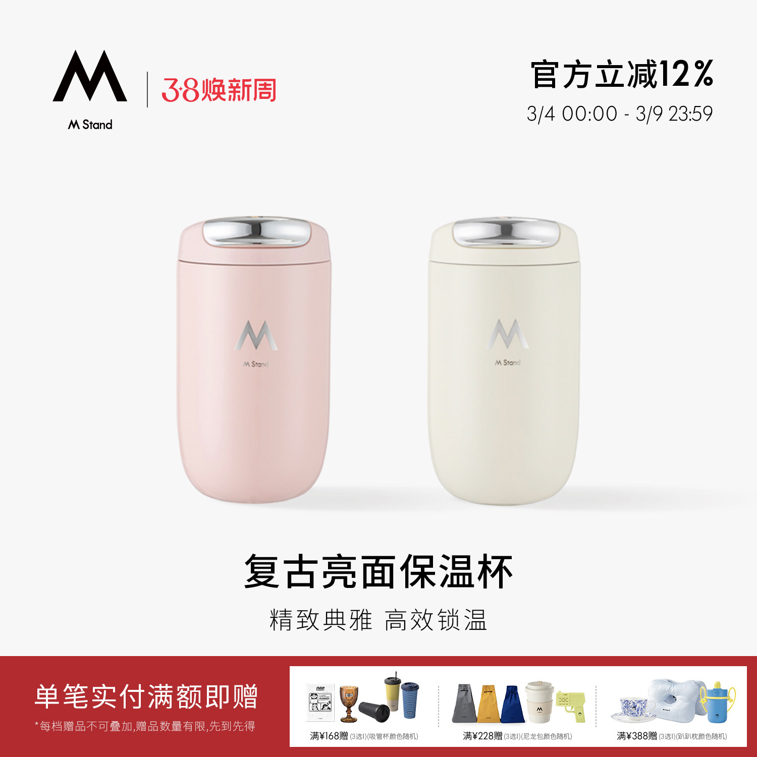 M Stand复古亮面咖啡保温杯ins珍珠白樱花粉 不锈钢长效保温保冷