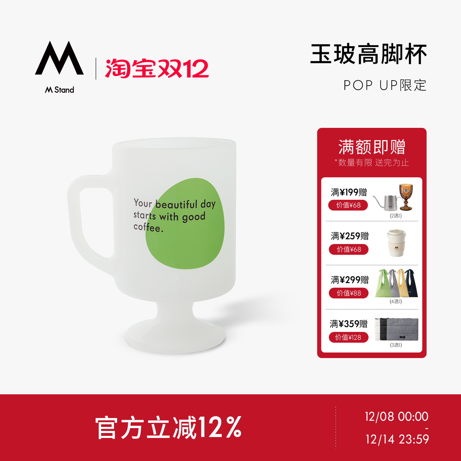 拼配咖啡MStandMStand真丝美式