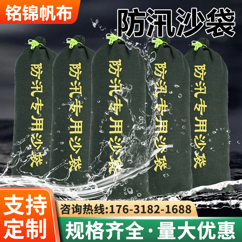 防汛沙袋加厚耐磨帆布沙袋