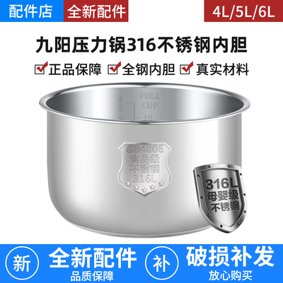 316不锈钢内胆电压力锅4L
