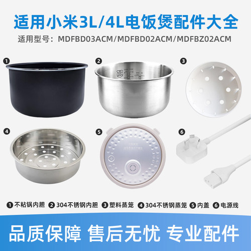 适用于米家小米C1-3L4升电饭煲MDFBD03ACM 304不锈钢内胆内锅配件