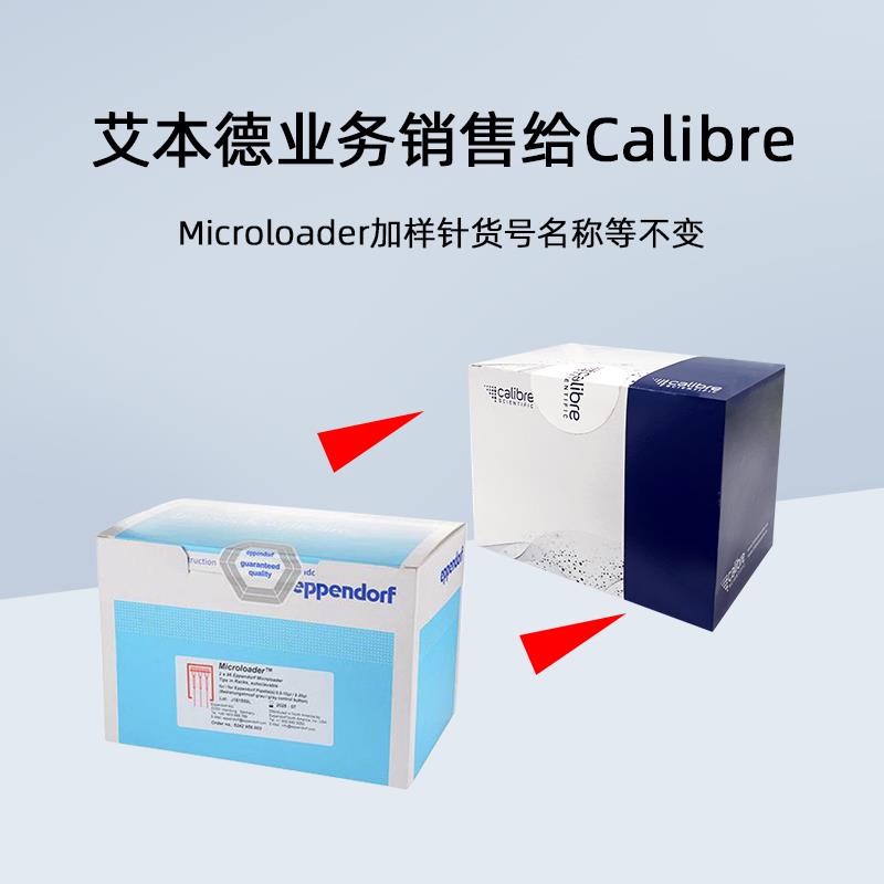 Calibre微量上样针Microd