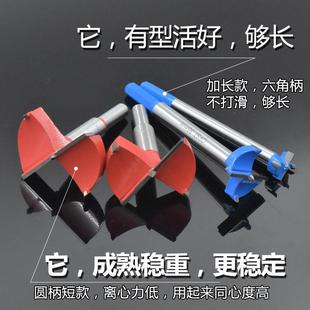 荣昌木工开孔器木工加长扩孔器门锁孔木板锁眼打孔开铰链专用钻头