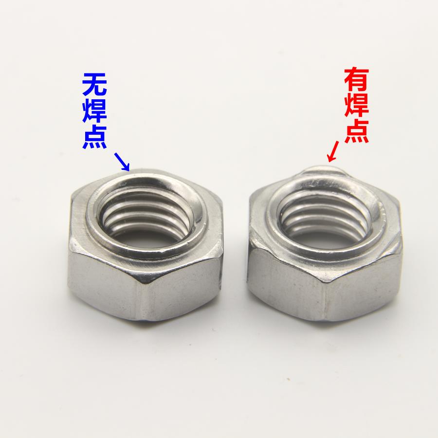 201/304不锈钢六角焊接螺母电焊碰焊螺帽M4M5M6M8M10M12点焊螺母