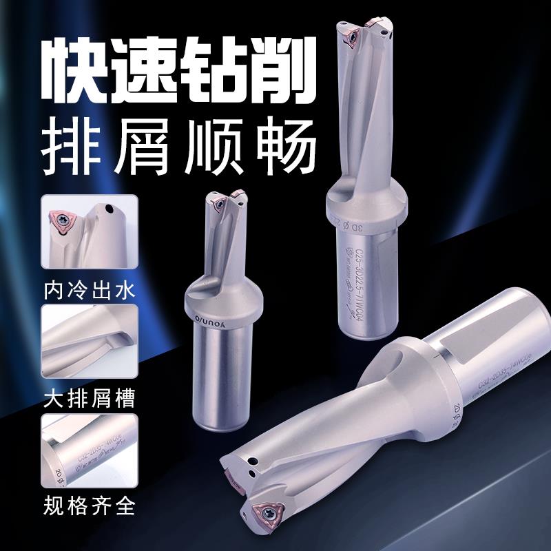 5倍径加长U钻SP WC-C20 25 D10 12 12.5 13 15 20 30 40 50 60-5D