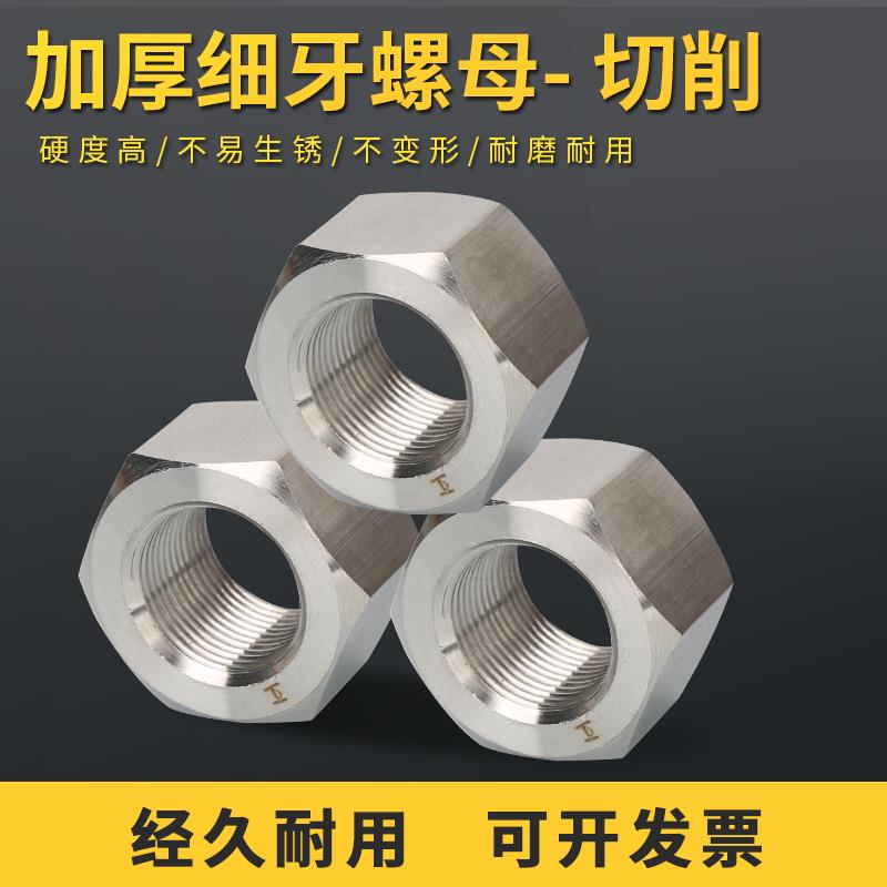 304不锈钢细牙螺母反牙螺母左牙螺帽M4M6*0.5M10*1M20*1.5M64*2*3