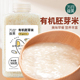 万谷食美有机胚芽米大米粥煮软烂营养粥米杂粮粗粮