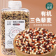混合杂粮营养健康瓶装 万谷食美 有机三色藜麦450g 易存储
