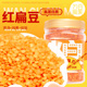 万谷食美红扁豆500g罐装 红扁豆五谷杂粮粗粮养生粥原料存储方便
