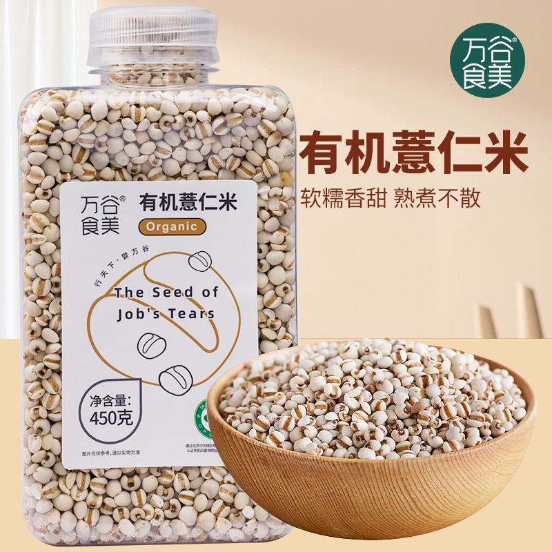 光滑乳白 颗粒均匀 软如香甜 有机食品