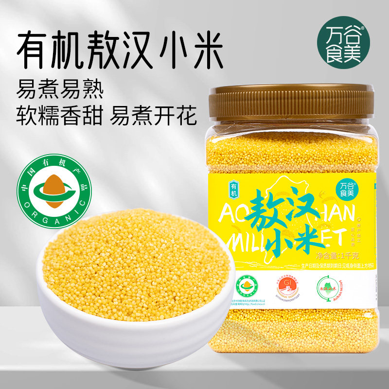 万谷食美内蒙古赤峰有机敖汉小米瓶装有机黄小米农家小黄米杂粮米