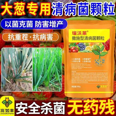 清菌颗粒剂防病改良土壤生根壮苗