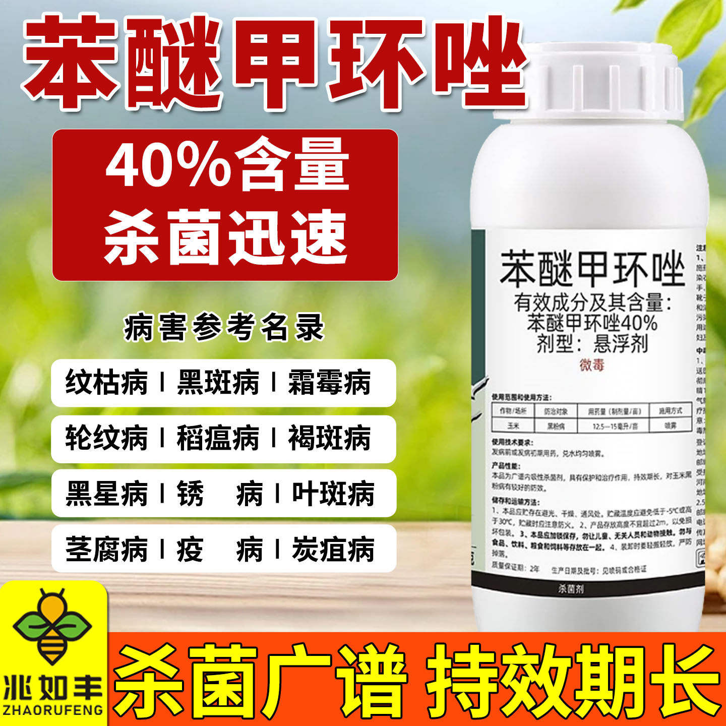 苯醚甲环唑杀菌剂小麦水稻玉米棉花锈白粉赤霉纹枯稻曲病专用药,农用物资,杀菌剂,淘宝优惠券,粉丝福利购,淘宝优惠卷