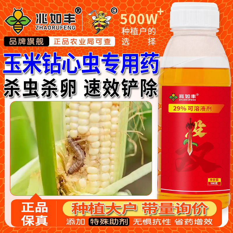 红蜘蛛特效药虫卵双杀杀虫剂