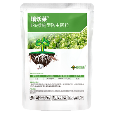 兆如丰杀虫剂厂家直销爆品热卖