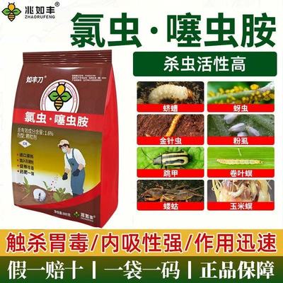 兆如丰蔬菜果树农作物地上下打虫