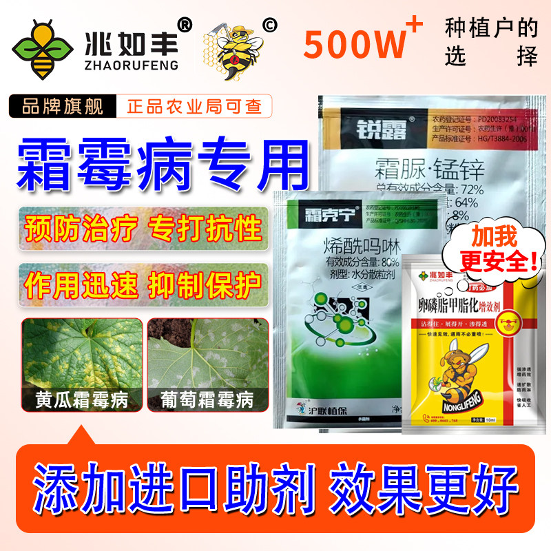 高含量烯酰吗啉霜脲锰锌新升级黄瓜霜霉疫病厂家直销杀菌剂