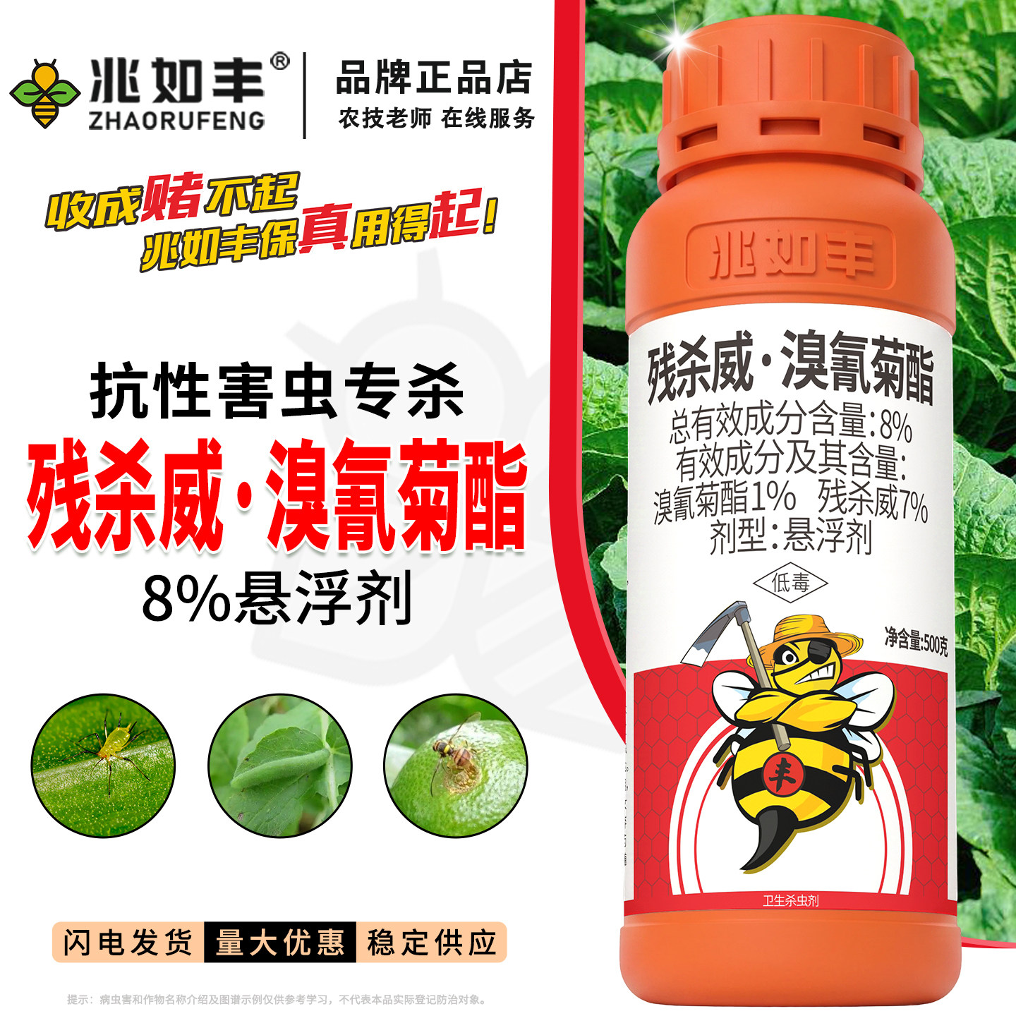 残杀威溴氰菊酯卫生杀虫剂蚊子喷雾农药室内专用悬浮剂正品旗舰店