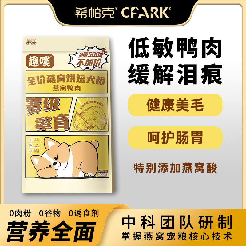 希帕克全价全期犬粮10斤