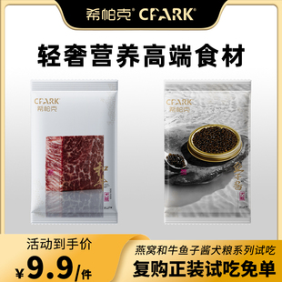 希帕克狗粮和牛鱼子酱系列营养美毛护肤成幼犬通用犬主粮旗舰店