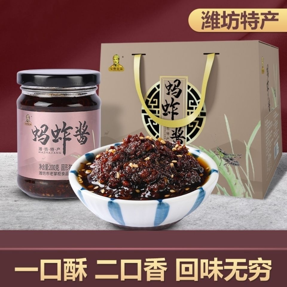 现货山东特产蚂蚱酱手工自制辣椒酱下饭拌饭酱礼盒装180克*6瓶