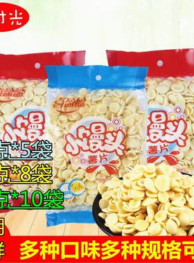 喜盈盈小馒头薯片原味奶酪味60克大包装虾条虾片儿童膨化小零食品