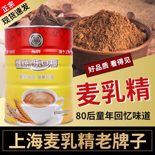 福养生麦乳精老牌子上海80年代浓香牛奶味干吃怀旧零食营养乐口福