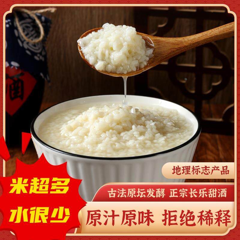 古法长乐甜酒月子酒醪糟农家自酿手工酒酿湖南特产(瓶装)