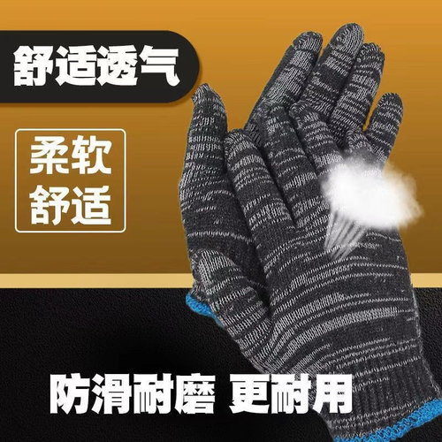 6只劳保手套黑灰棉线耐磨耐脏防滑耐用男女通用维修工地搬运厂家