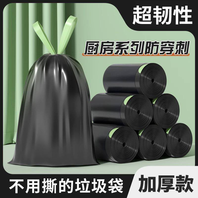 加厚手提式垃圾袋大号家用抽绳自动垃圾收口黑色塑料袋厨房宿舍