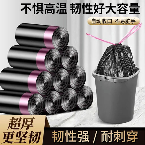 3卷加厚抽绳式垃圾袋手提式宿舍厨房家用塑料袋纸