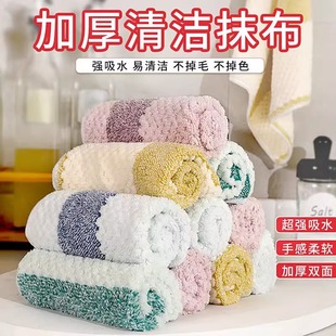 4条新款 厨房抹布沾油不掉毛擦桌洗碗加厚清洁吸水去污百洁布