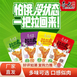 奇龙中散称拉丝爽手撕素牛排素肉大豆蛋白休闲办公追剧抗饿小零食