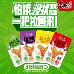 奇龙独门拉丝爽手撕素牛排素肉大豆蛋白休闲办公追剧抗饿小吃零食