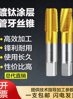 台湾GULING管牙直槽螺旋丝攻PS/PT/NPT/NPS G1/4镀钛管用螺旋丝锥