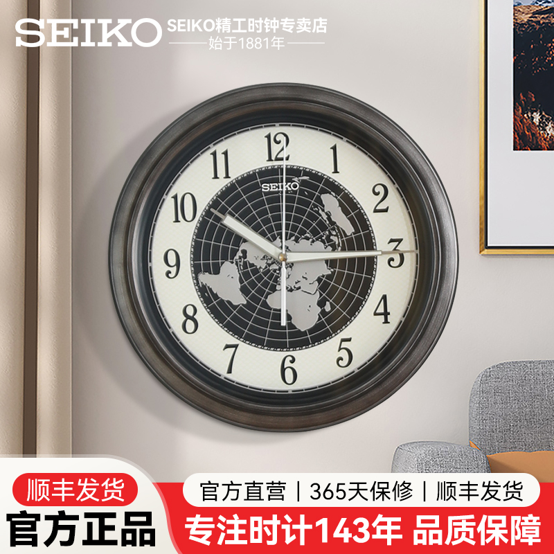 SEIKO塑壳复古圆形夜光静音挂钟