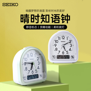 SEIKO精工闹钟静音扫秒夜灯贪睡简约床头儿童学生用懒虫温湿度计