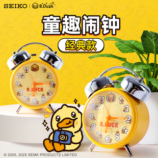联名款 B.Duck小黄鸭经典 学生专用闹钟起床神器闹铃 SEIKO精工