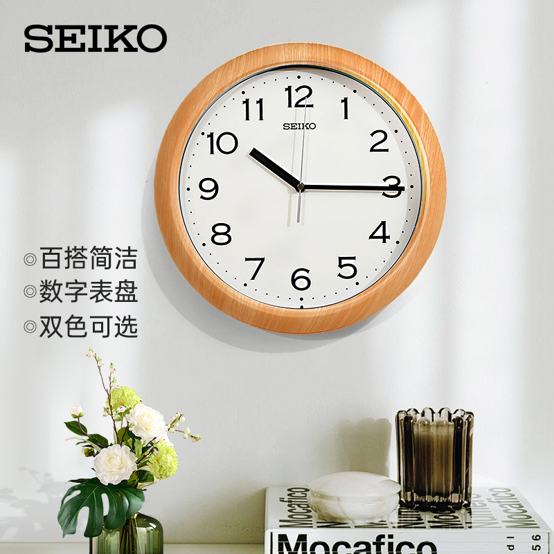 SEIKO塑壳原木风圆形挂钟时钟