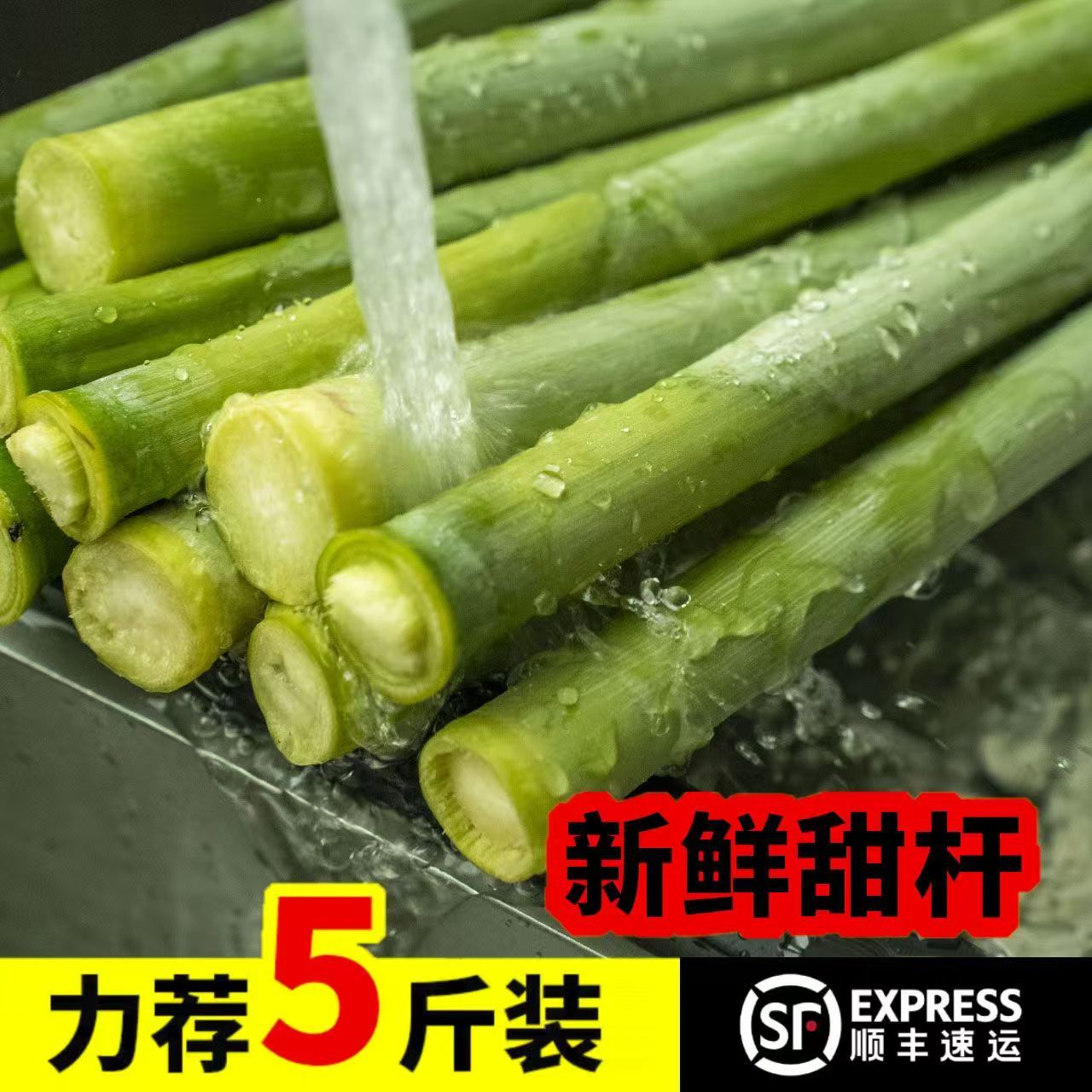 顺丰包邮甜杆新鲜应季水果甜芦粟现砍现发甜高粱杆多汁无渣小甘蔗
