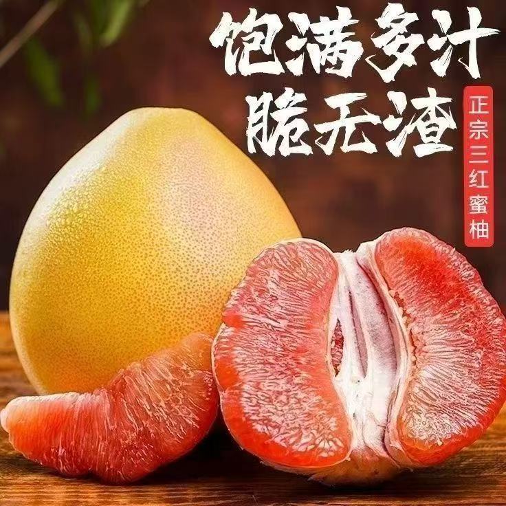 正宗红心蜜柚红柚农家现摘现发柚柚子