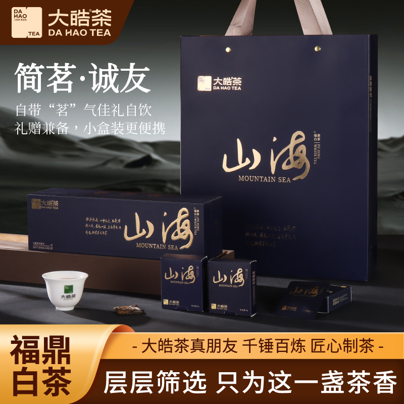 福鼎老寿眉2017年特级茶饼口粮茶